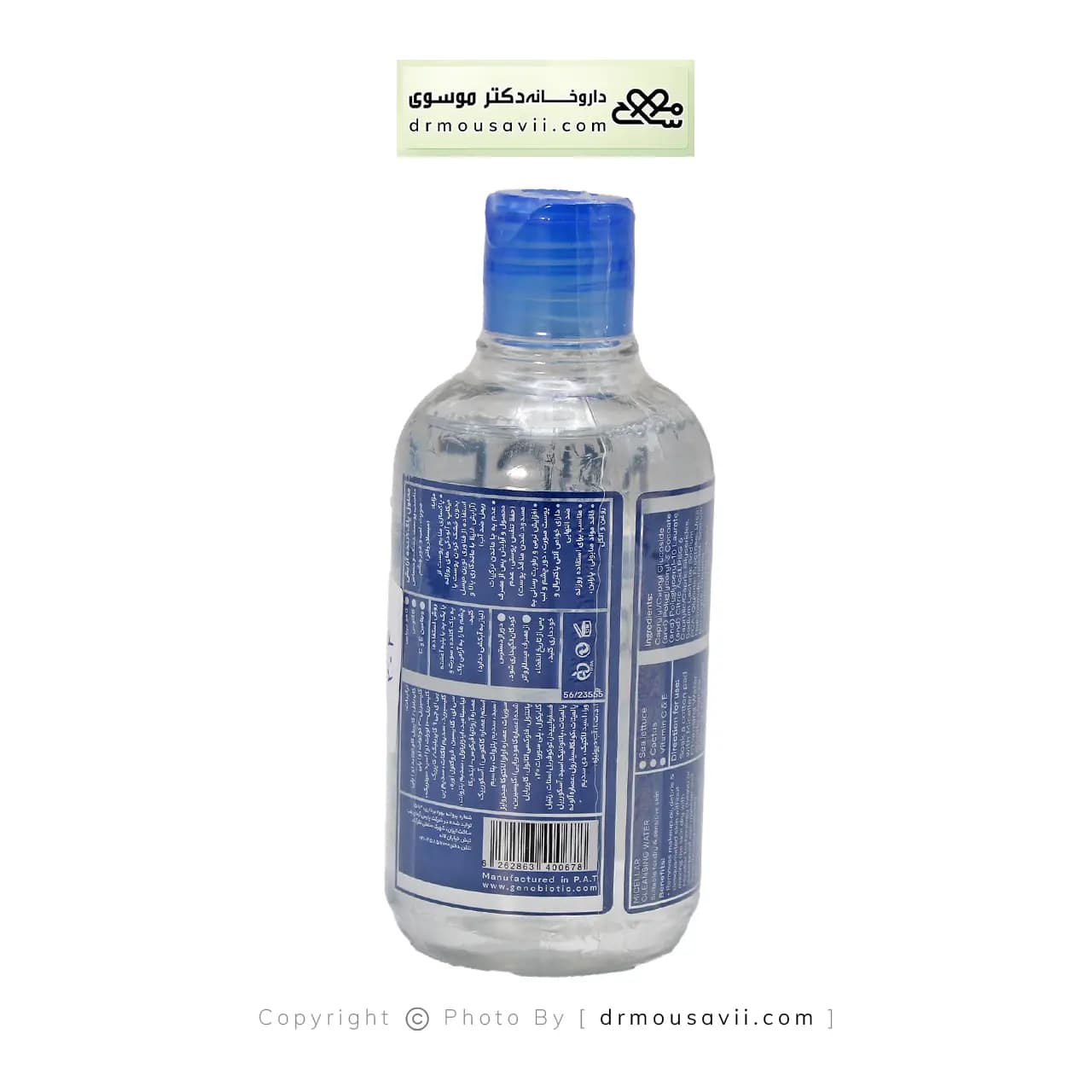 محلول پاک کننده آرایش ژنوبایوتیک مناسب پوست خشک و حساس 240 میلی لیتر — تصویر ۳