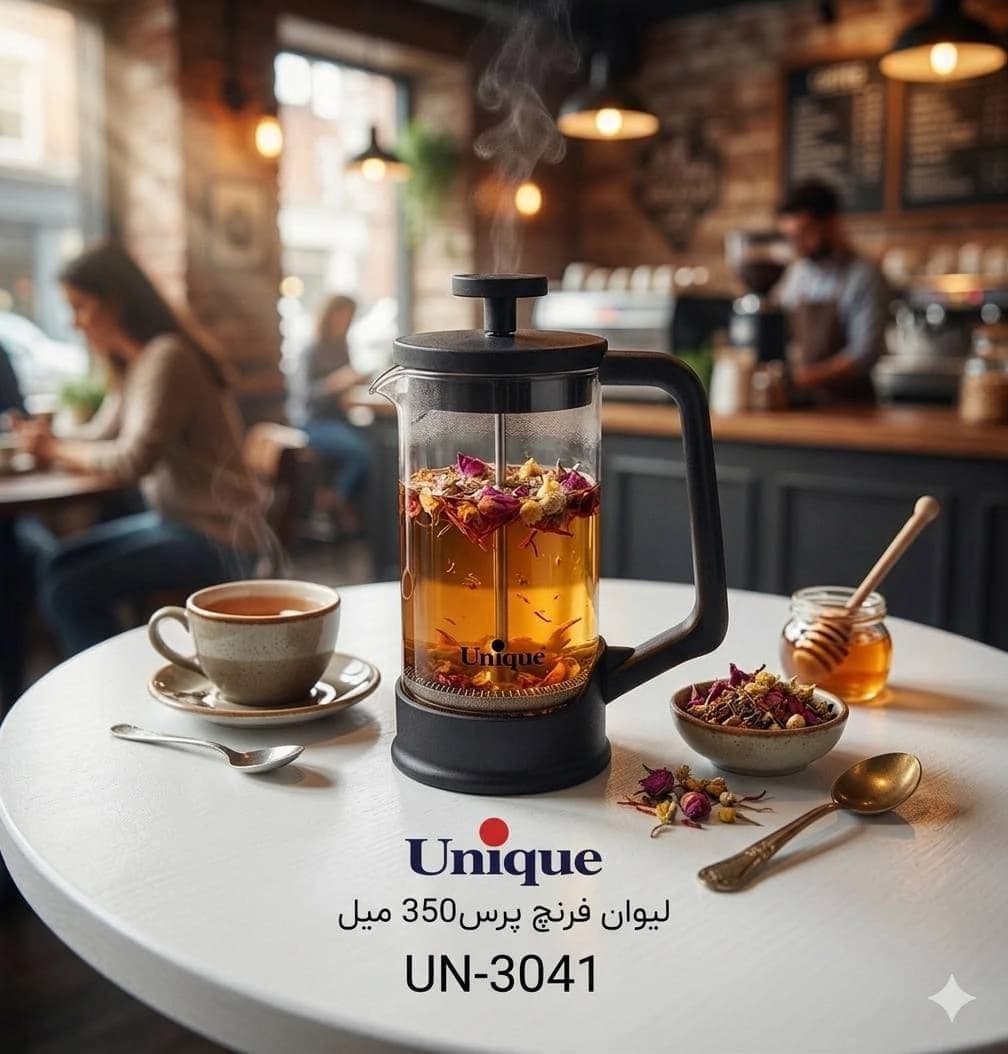 لیوان فرنچ پرس 350 میل یونیک Unique وارداتی UN-3041