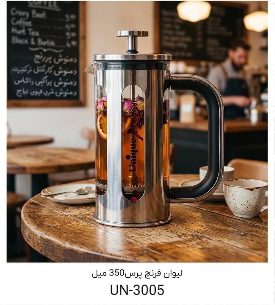 لیوان فرنچ پرس 350 میل یونیک Unique وارداتی UN-3005