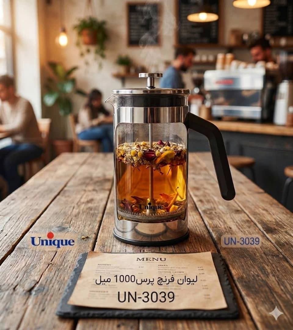لیوان فرنچ پرس 1000 میل یونیک Unique وارداتی UN-3039