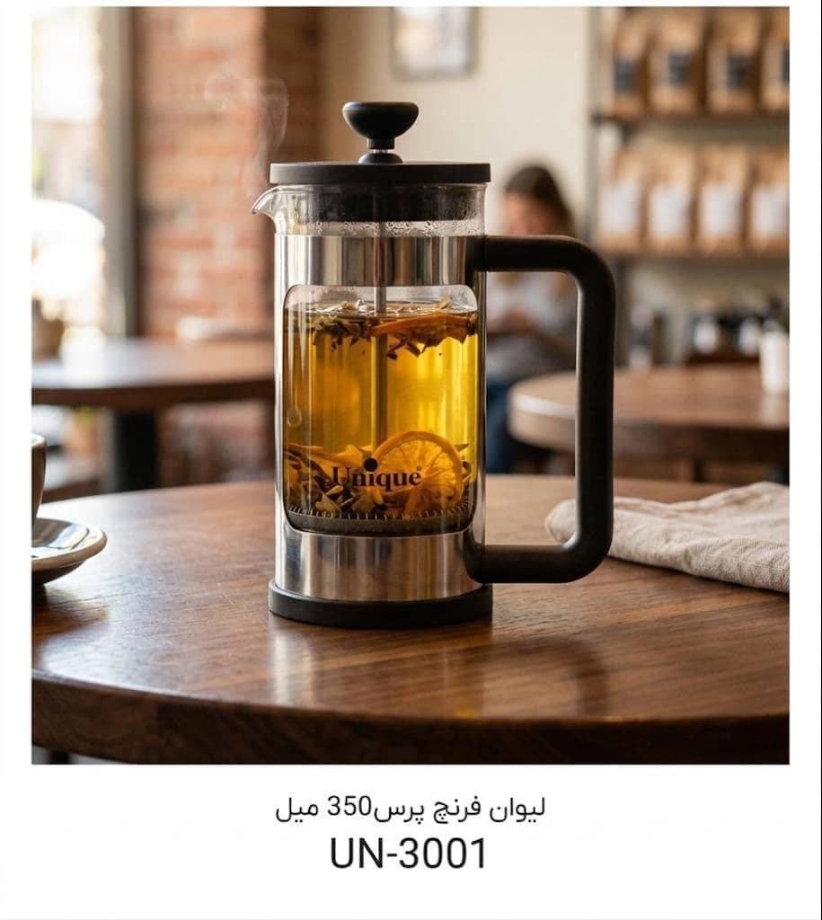 لیوان فرنچ پرس 350 میل یونیک Unique وارداتی UN-3001