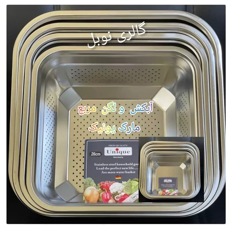 لگن استیل 3 بعدی مربع یونیک 4 پارچه — تصویر ۳
