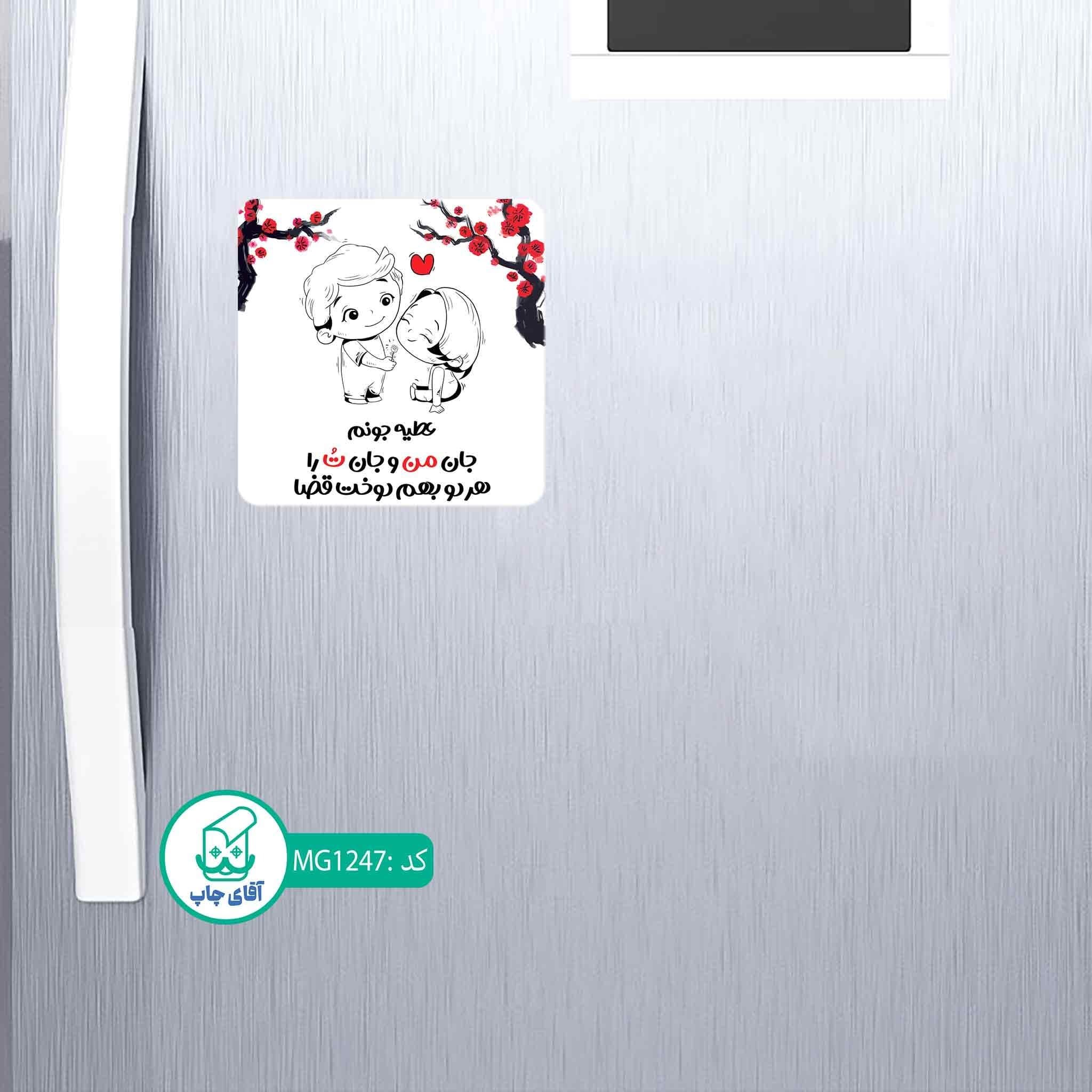 مگنت یخچالی طرح اسم عطیه کد MG1247 — تصویر ۲