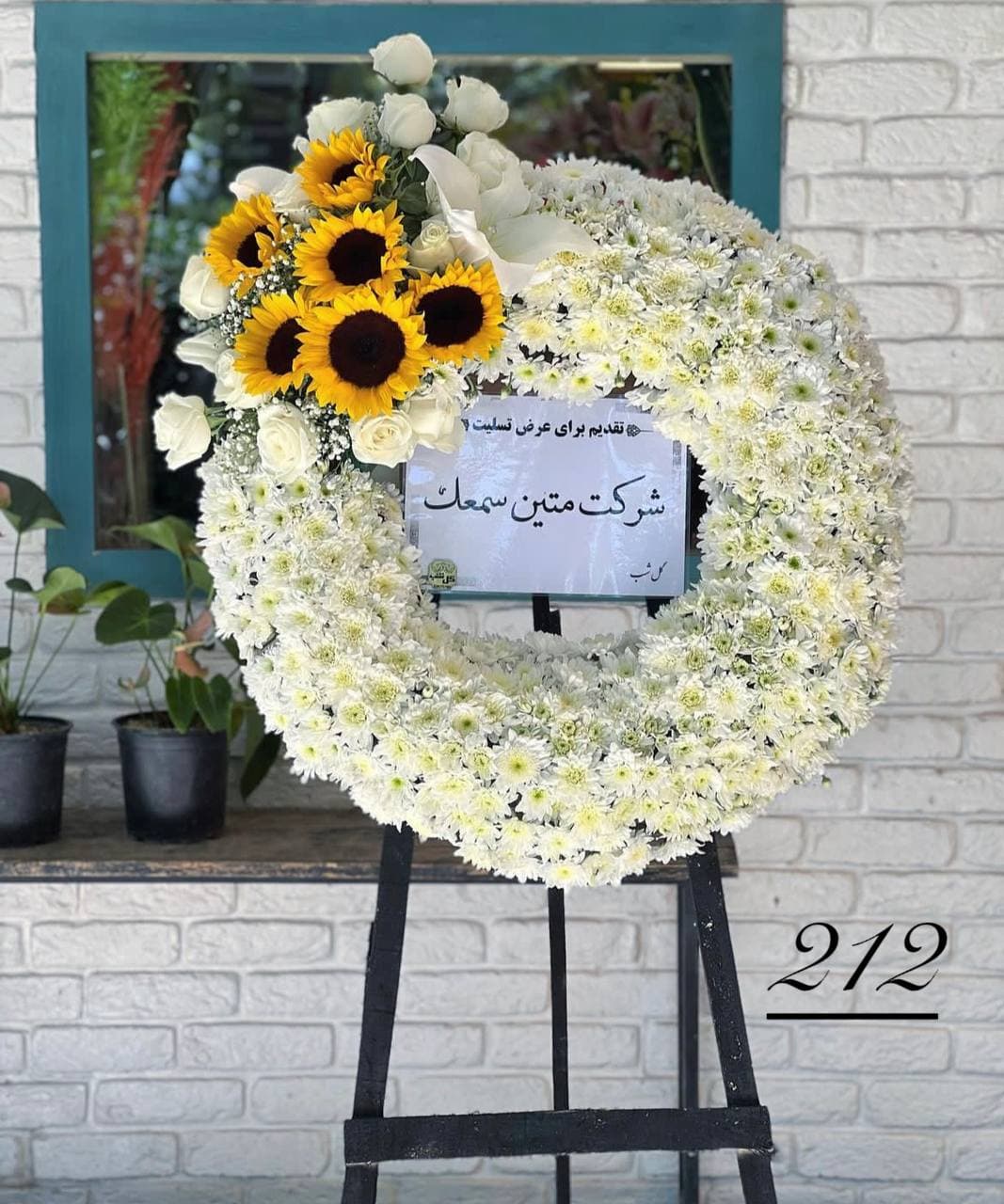 تاج گل ترحیم کد 212