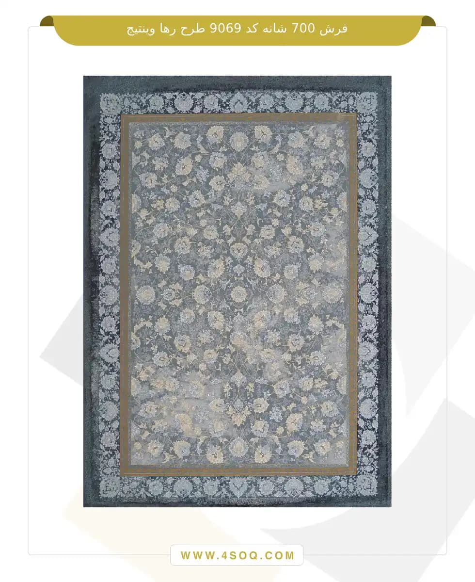فرش گلایول 700 شانه کد 9069 طرح رها وینتیج
