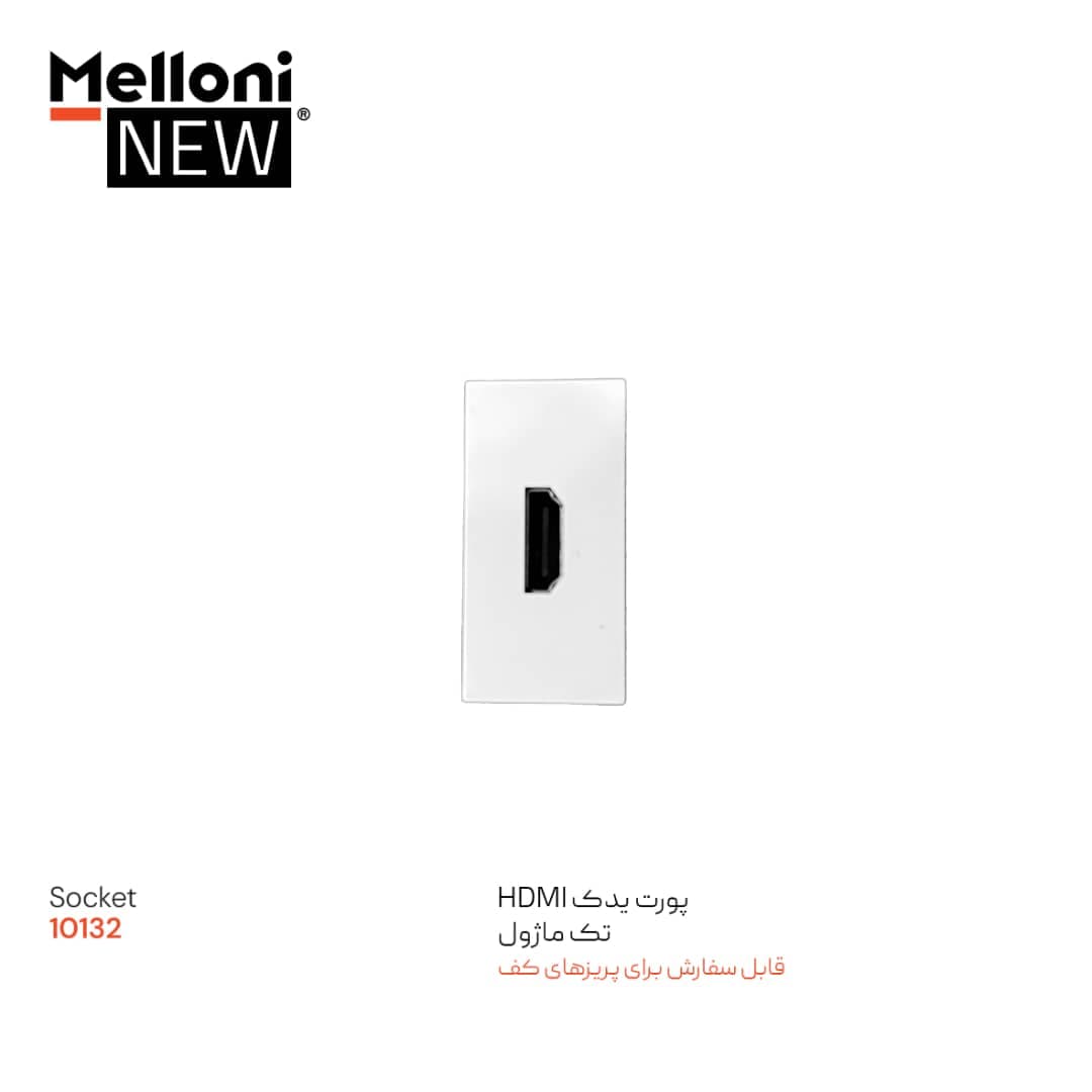 پورت HDMI برای کد 10032 سفید