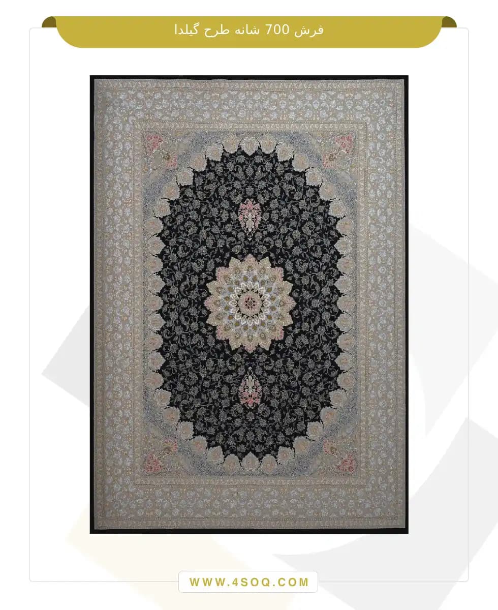 فرش گلایول 700 شانه طرح گیلدا — تصویر ۴