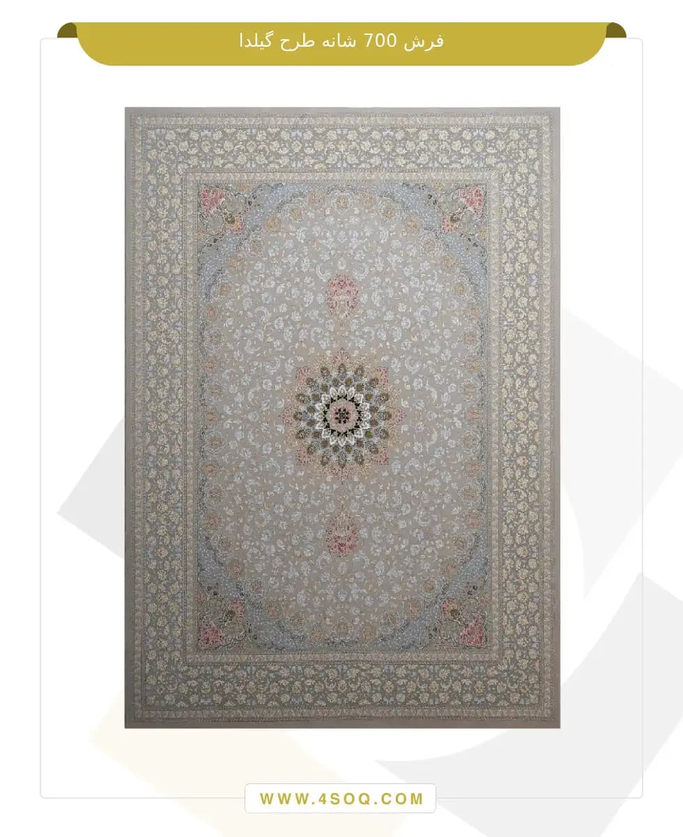 فرش گلایول 700 شانه طرح گیلدا — تصویر ۳