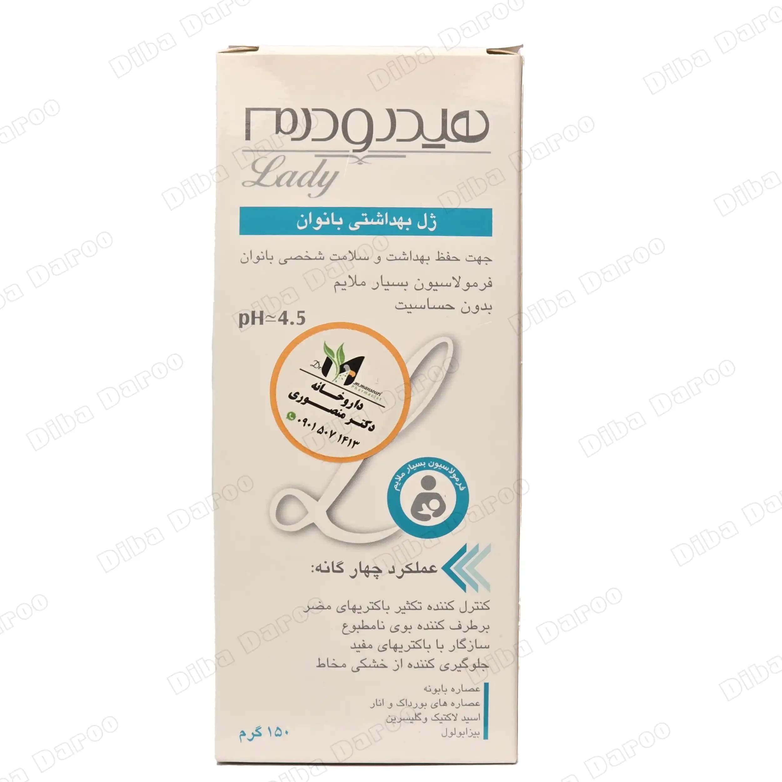ژل بهداشتی بانوان بسیار ملایم با پی اچ 4.5 هیدرودرم