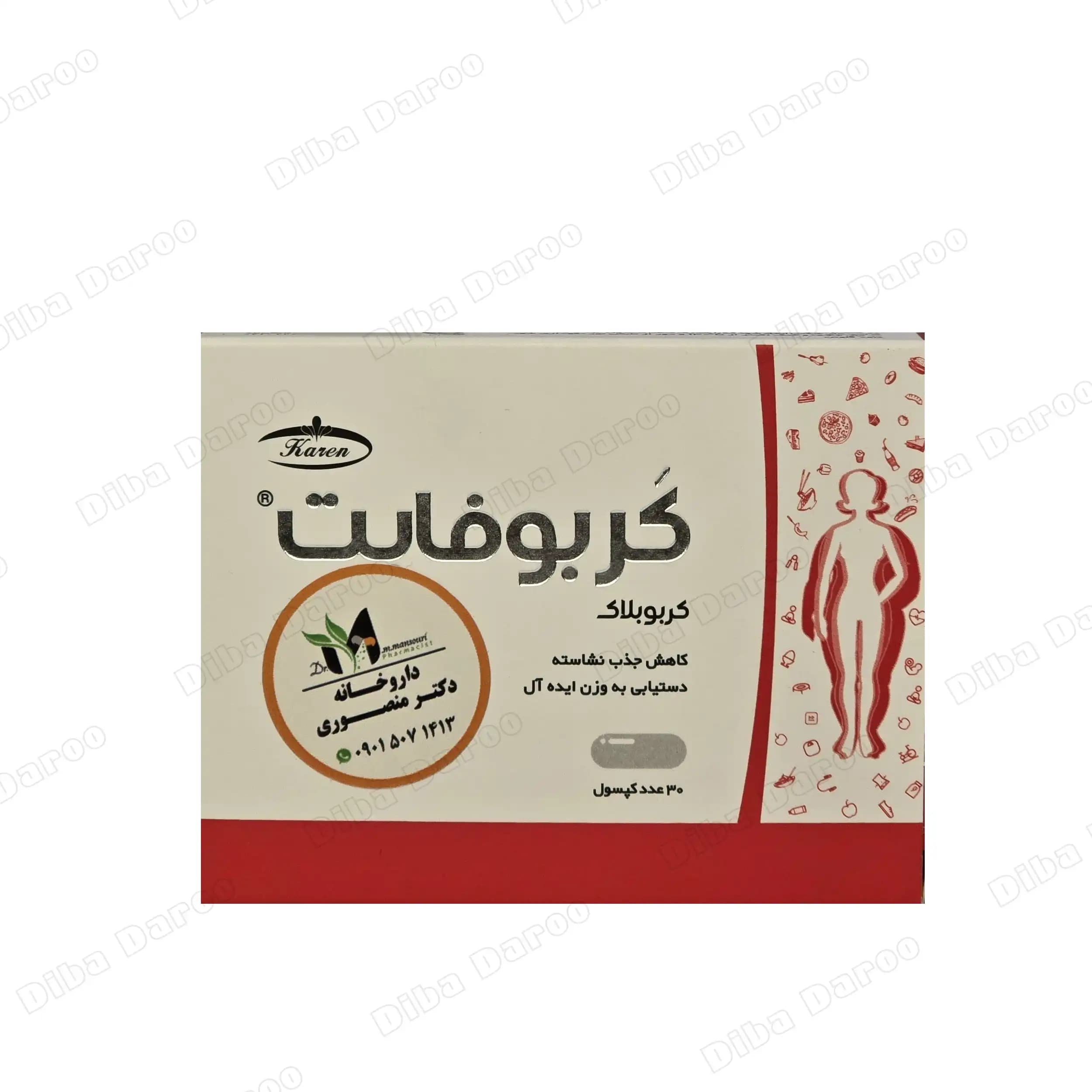 کربوفایت 30 عددی