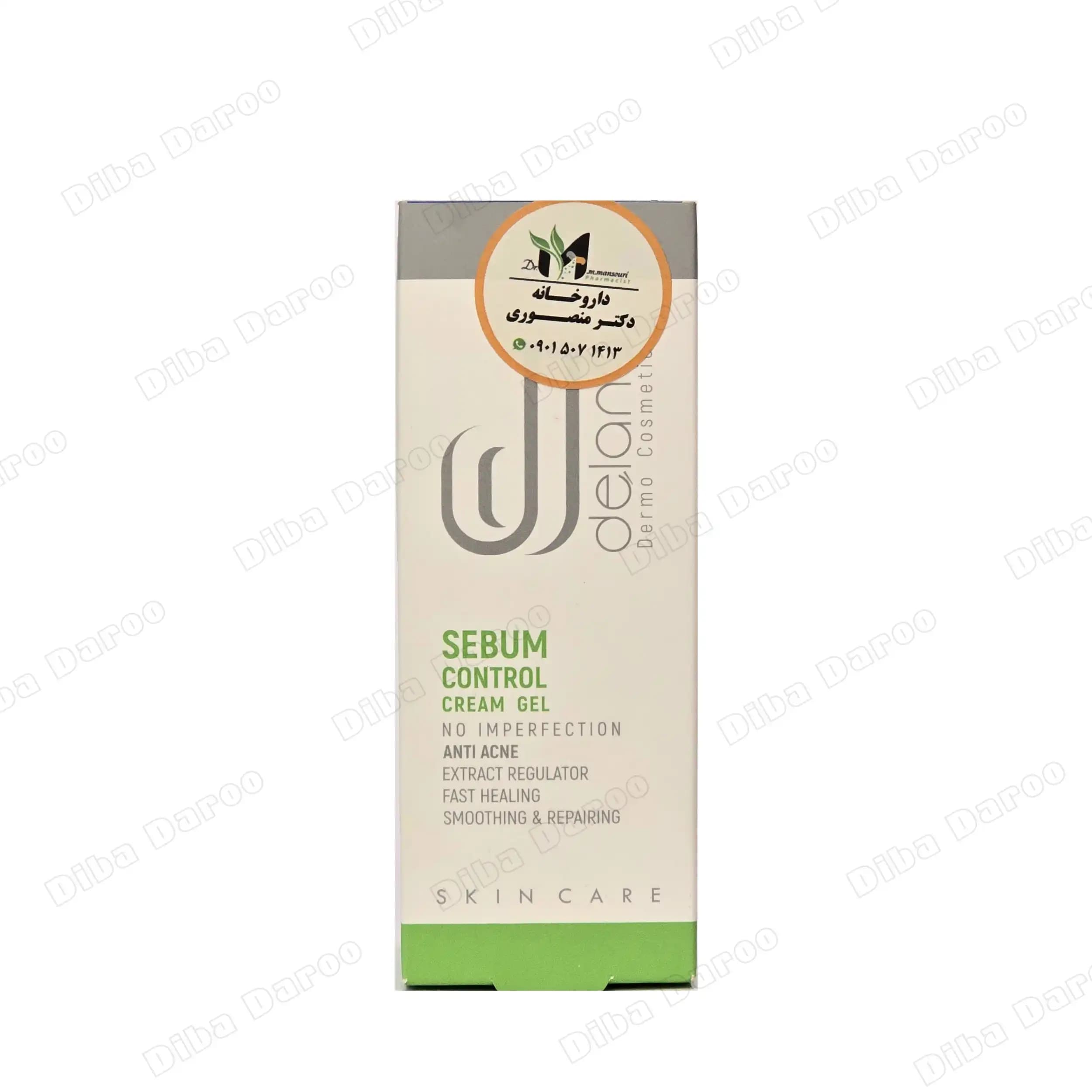 کرم ژل مرطوب کننده پوست چرب دلانو 50 میلی لیتر