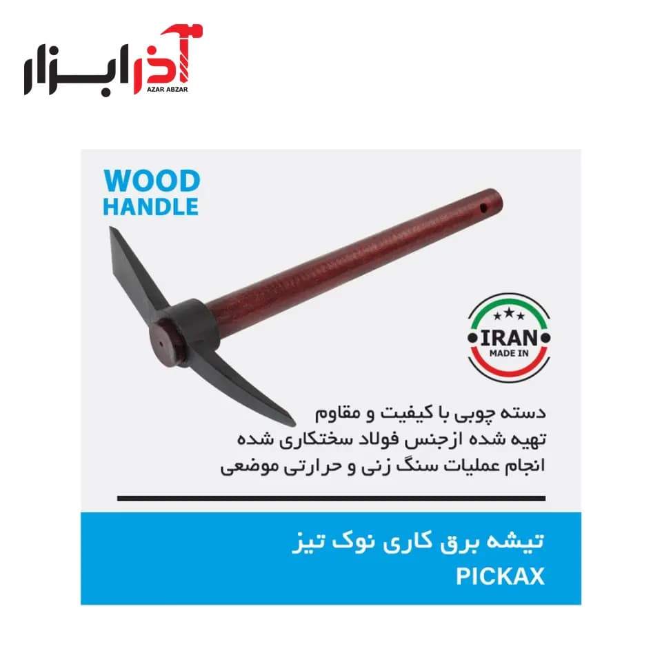 تیشه برق کاری دسته دار لیون