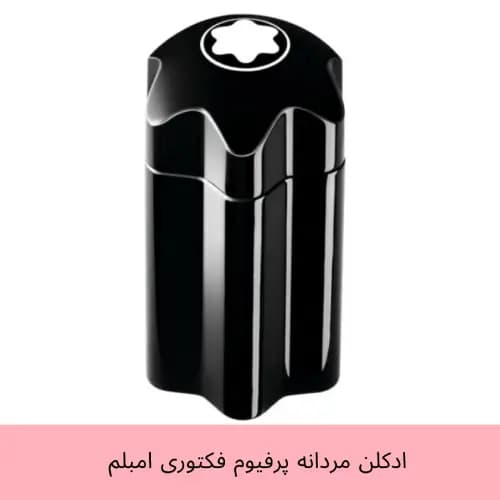 عطر جیبی مردانه پرفیوم فکتوری مدل امبلم emblem حجم 30 میل