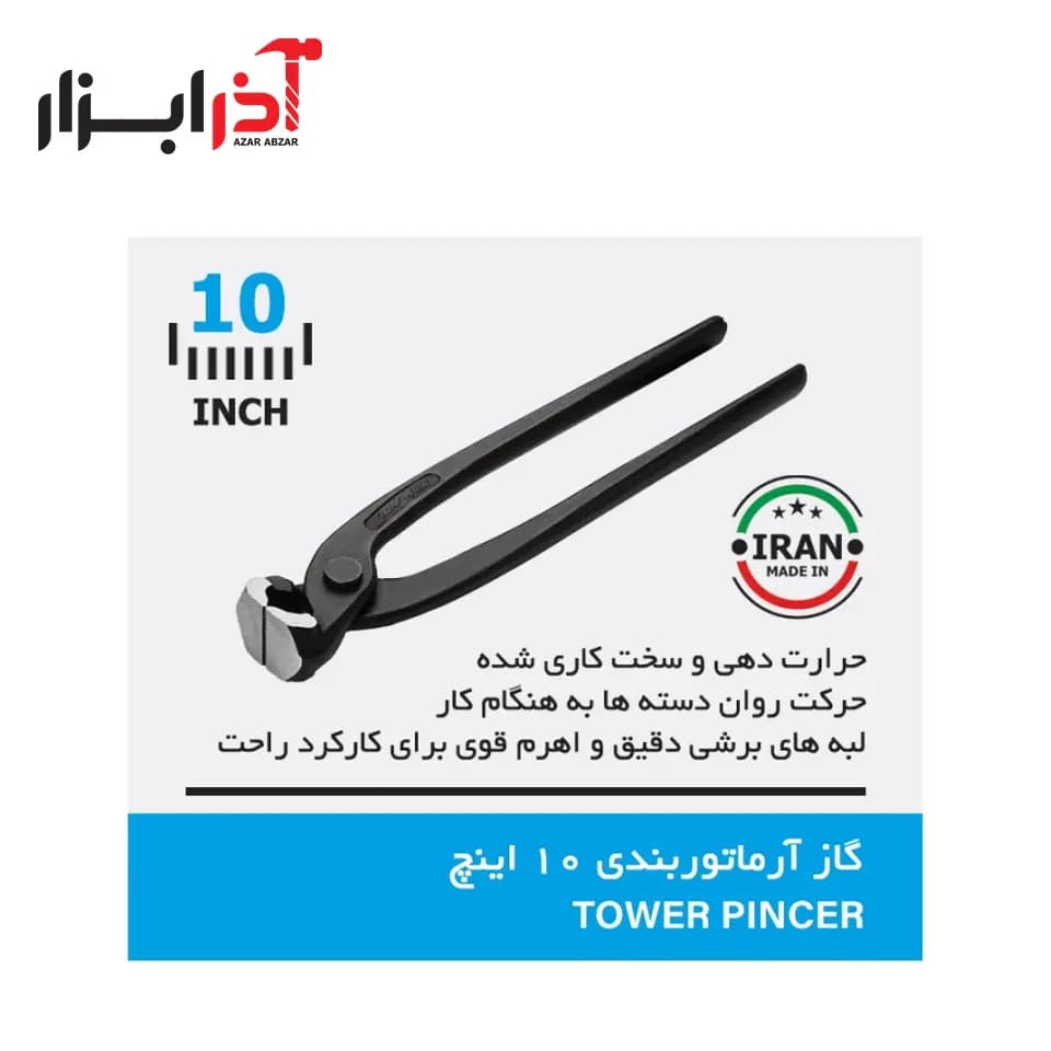 انبر آرماتور لیون