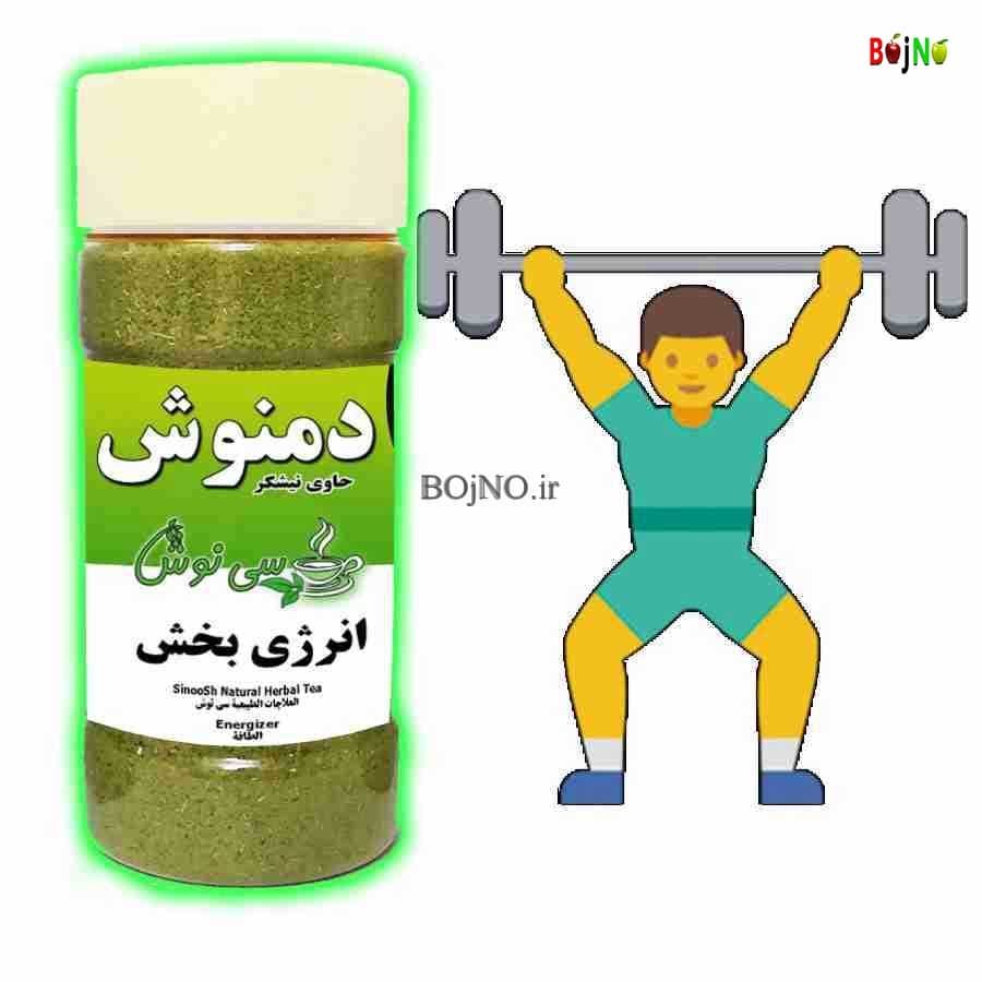 دمنوش انرژی بخش گیاهیس