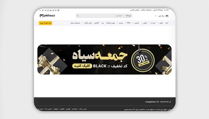 فایل لایه باز بنر سایت و اسلایدر جمعه سیاه