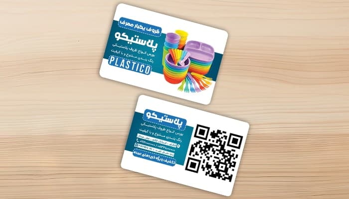 فایل لایه باز کارت ویزیت ظروف یکبار مصرف