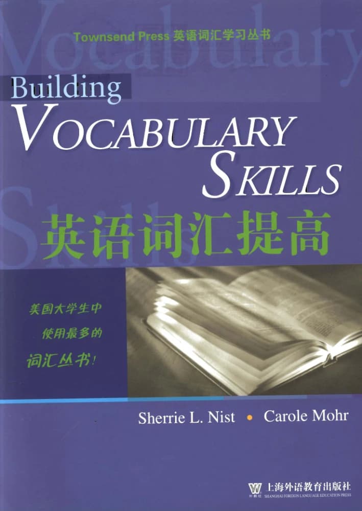 کتاب Building Vocabulary Skills (ساخت مهارت‌های واژگان) نسخه انگلیسی PDF | کارول مور
