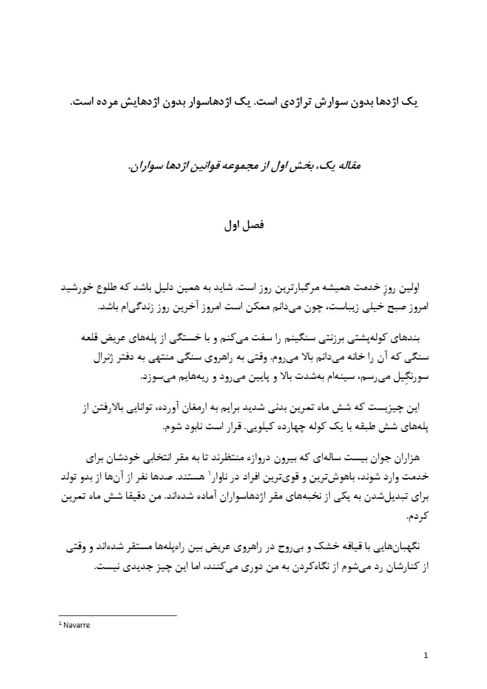 کتاب Forth 2 نسخه انگلیسی PDF