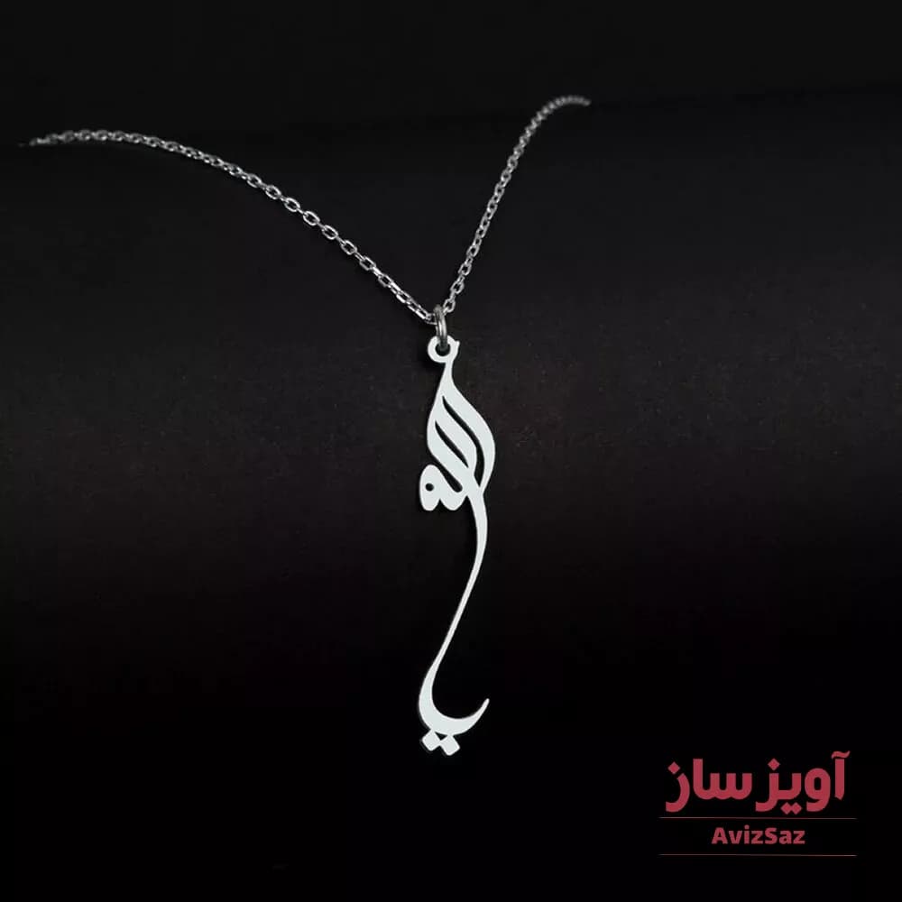 گردنبند الله کد 101964