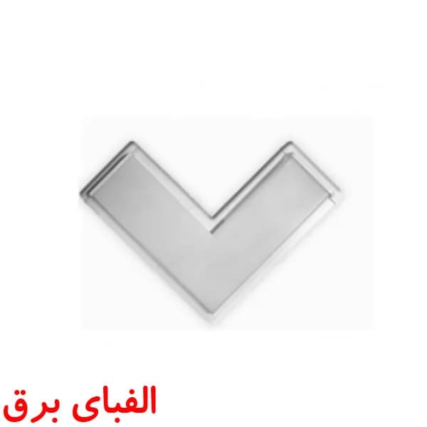 رابط چراغ ال ای دی خطی 12 وات توکار سری L پارس شعاع توس طرح ماهان