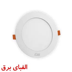 چراغ ال ای دی سقفی 24 وات پارس شعاع توس توکار مدل دایره ای طرح اسلندر