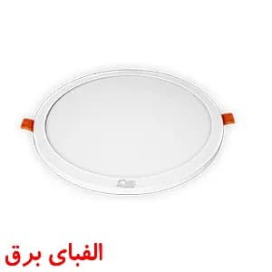 چراغ ال ای دی سقفی 18 وات پارس شعاع توس توکار مدل دایره ای طرح اسلیم