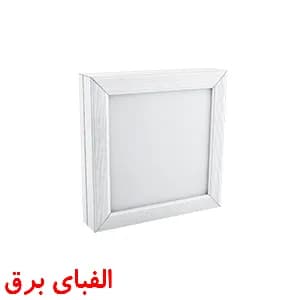 چراغ ال ای دی سقفی 20 وات پارس شعاع توس روکار 15 * 15 طرح رونا