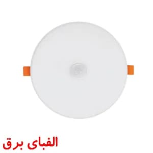 چراغ ال ای دی سنسوردار 20 وات پارس شعاع توس توکار مدل فولایت