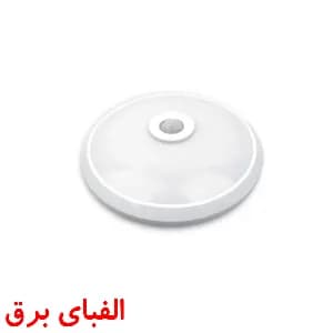چراغ ال ای دی سنسوردار 20 وات پارس شعاع توس 32 سانتی متر مدل کارن