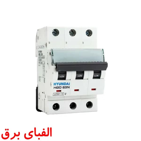 کلید مینیاتوری 3 پل 6 آمپر تیپ c هیوندا