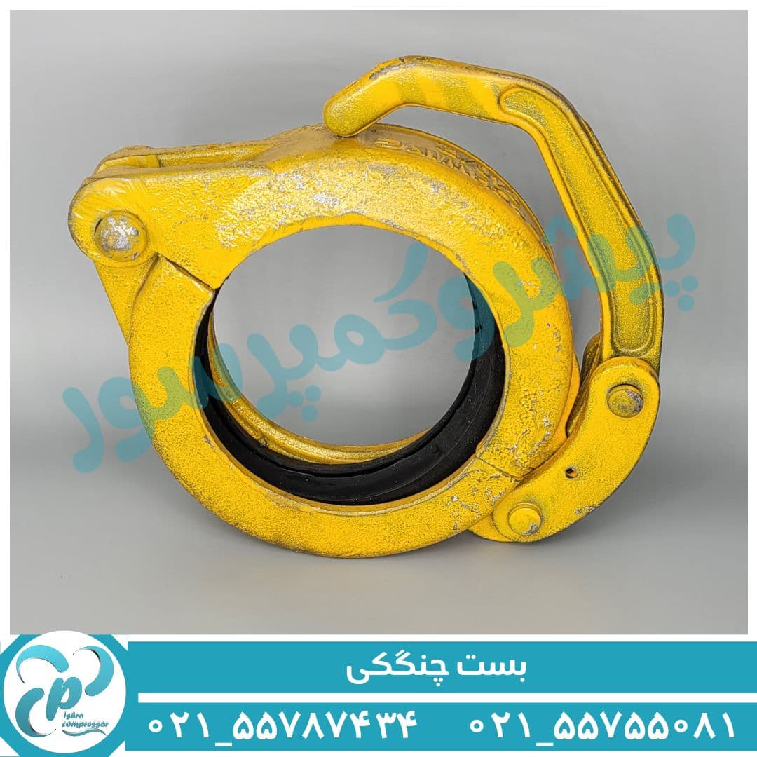 بست چنگکی شاتکریت