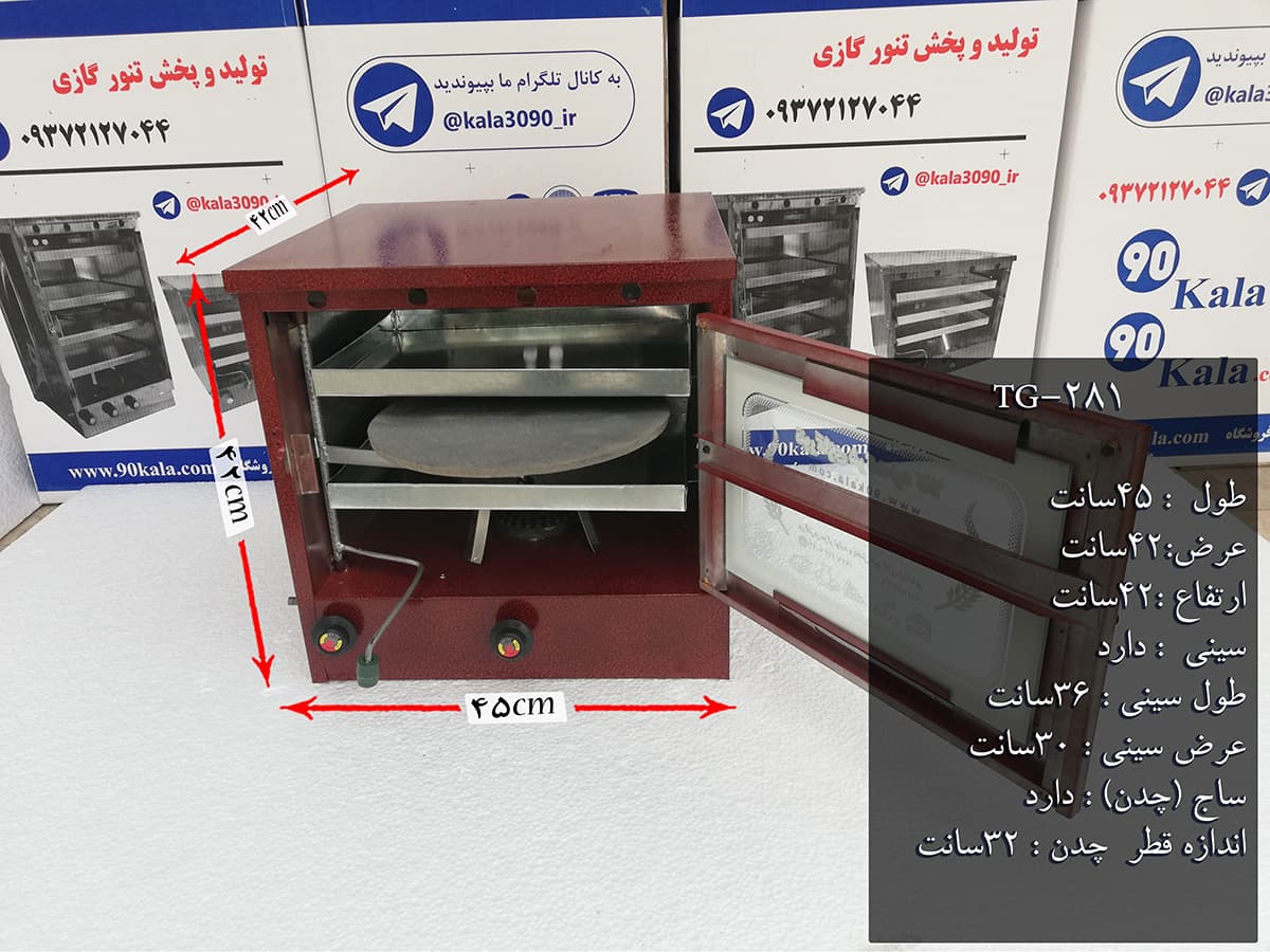 تنور گازی کوره ای قرمز کوچک دو سینی ۹۰ کالا مدل TG-281 — تصویر ۲