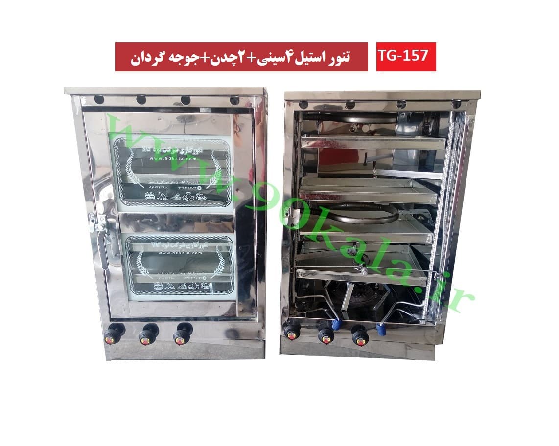 تنور گازی چهار سینی + دو چدن ۳۲ + جوجه گردان TG-157 — تصویر ۶