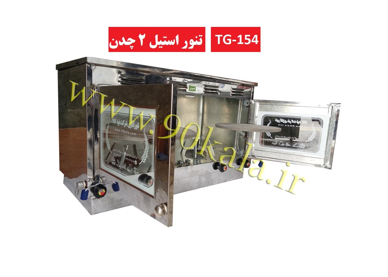 تنور گازی خانگی استیل دو صفحه کد154 — تصویر ۴