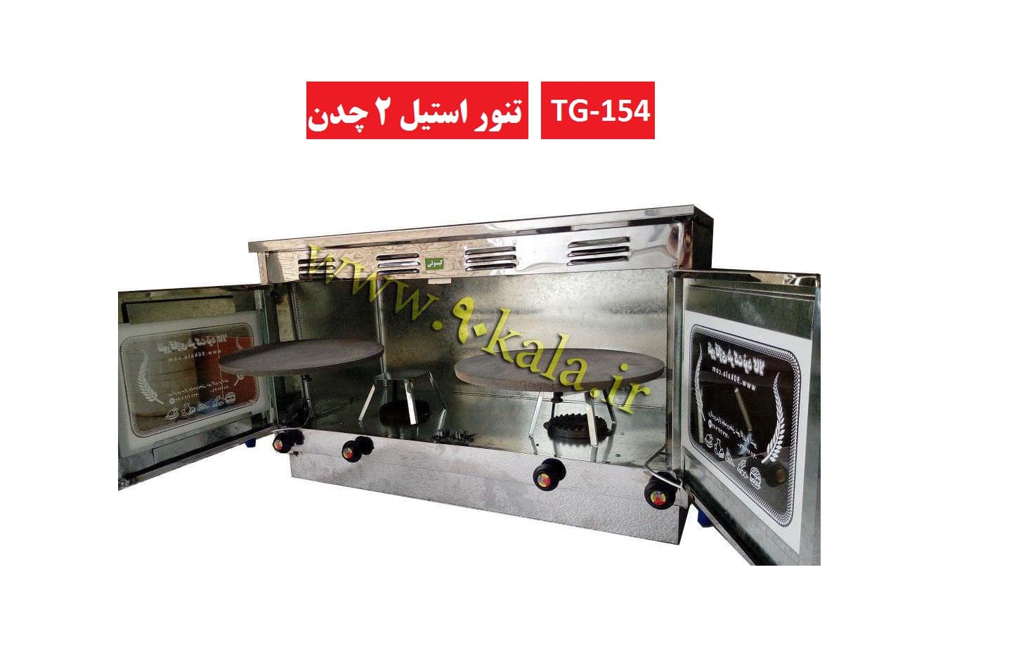 تنور گازی خانگی استیل دو صفحه کد154 — تصویر ۸