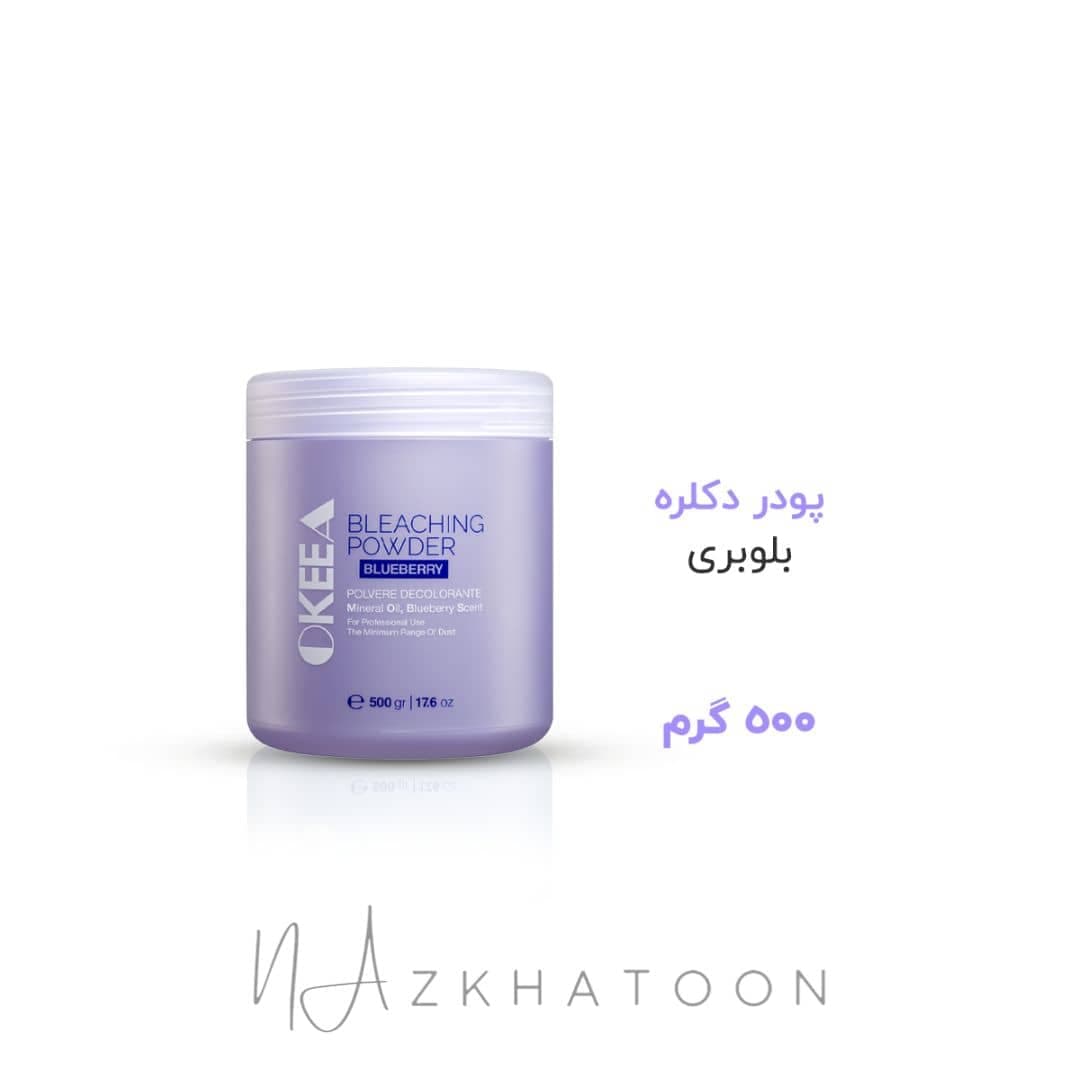 پودر دکلره 500گرمی بلوبری اکیا | OKEEA Blueberry Bleaching Powder