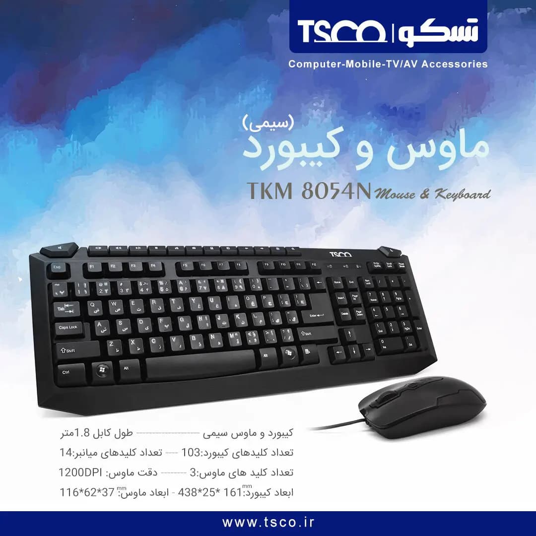 کیبورد و موس با سیم تسکو TKM 8054 N — تصویر ۲