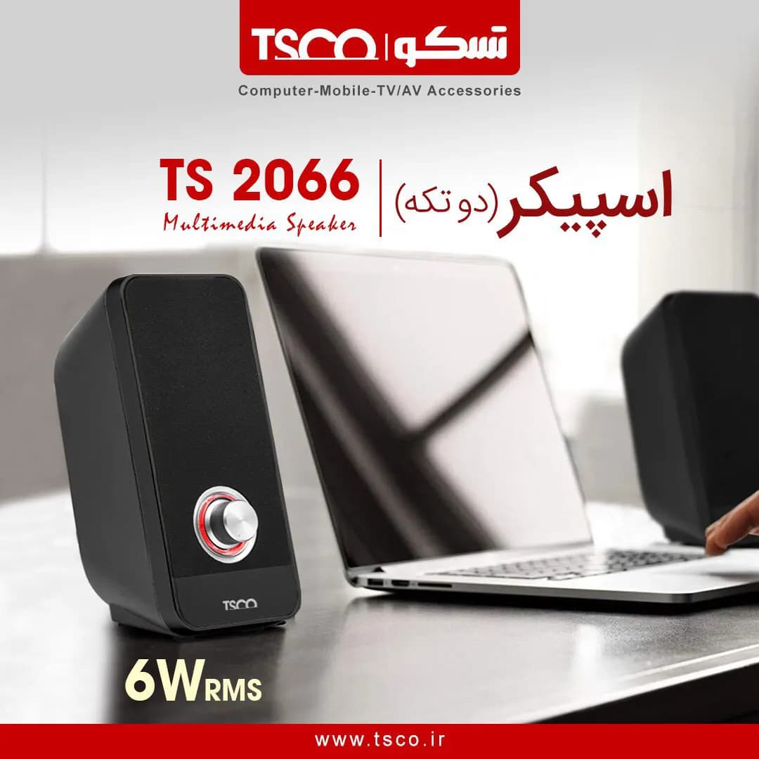 اسپیکر تسکو مدل TS 2066 — تصویر ۳