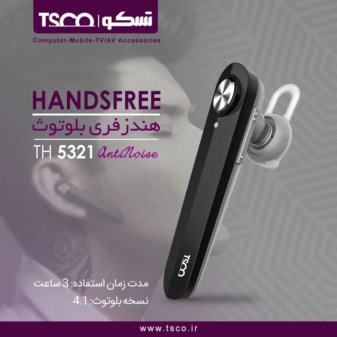 هدفون بلوتوث تک گوش تسکو TH 5321 — تصویر ۳