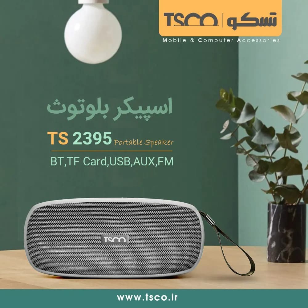 اسپیکر بلوتوث تسکو TS 2395 — تصویر ۶