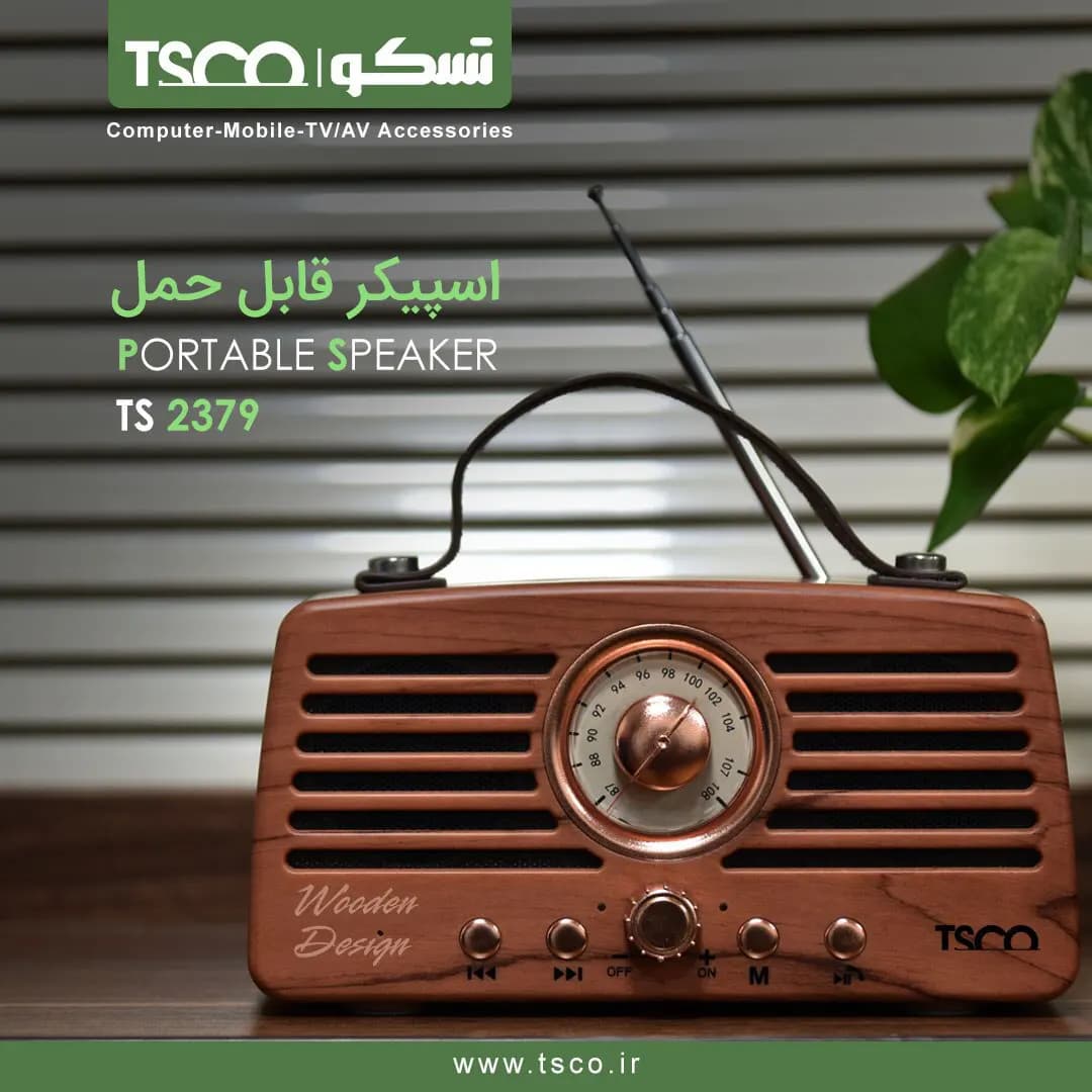 اسپیکر بلوتوث با طرح رادیو عتیقه تسکو TS 2379 — تصویر ۲