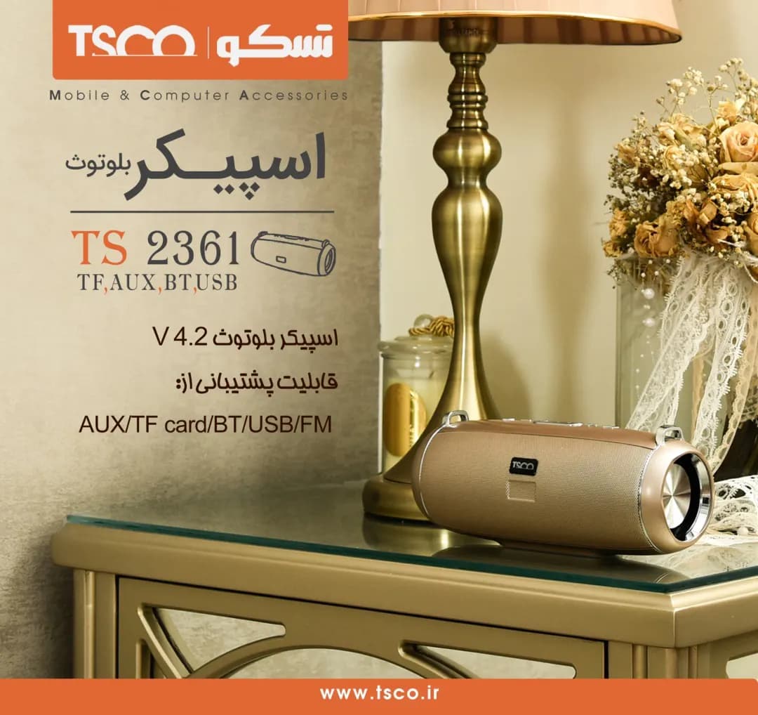 اسپیکر بلوتوث تسکو TS 2361 — تصویر ۷