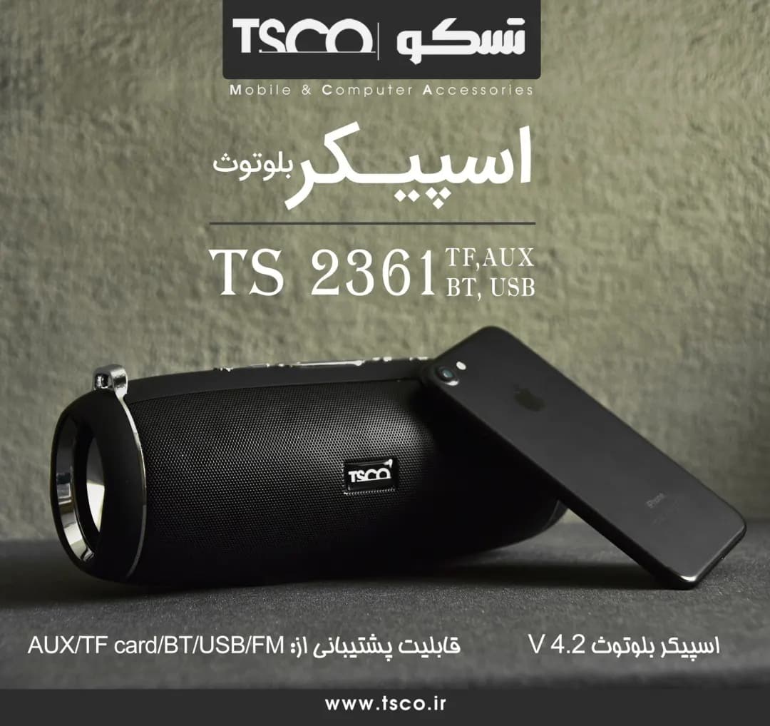 اسپیکر بلوتوث تسکو TS 2361 — تصویر ۸