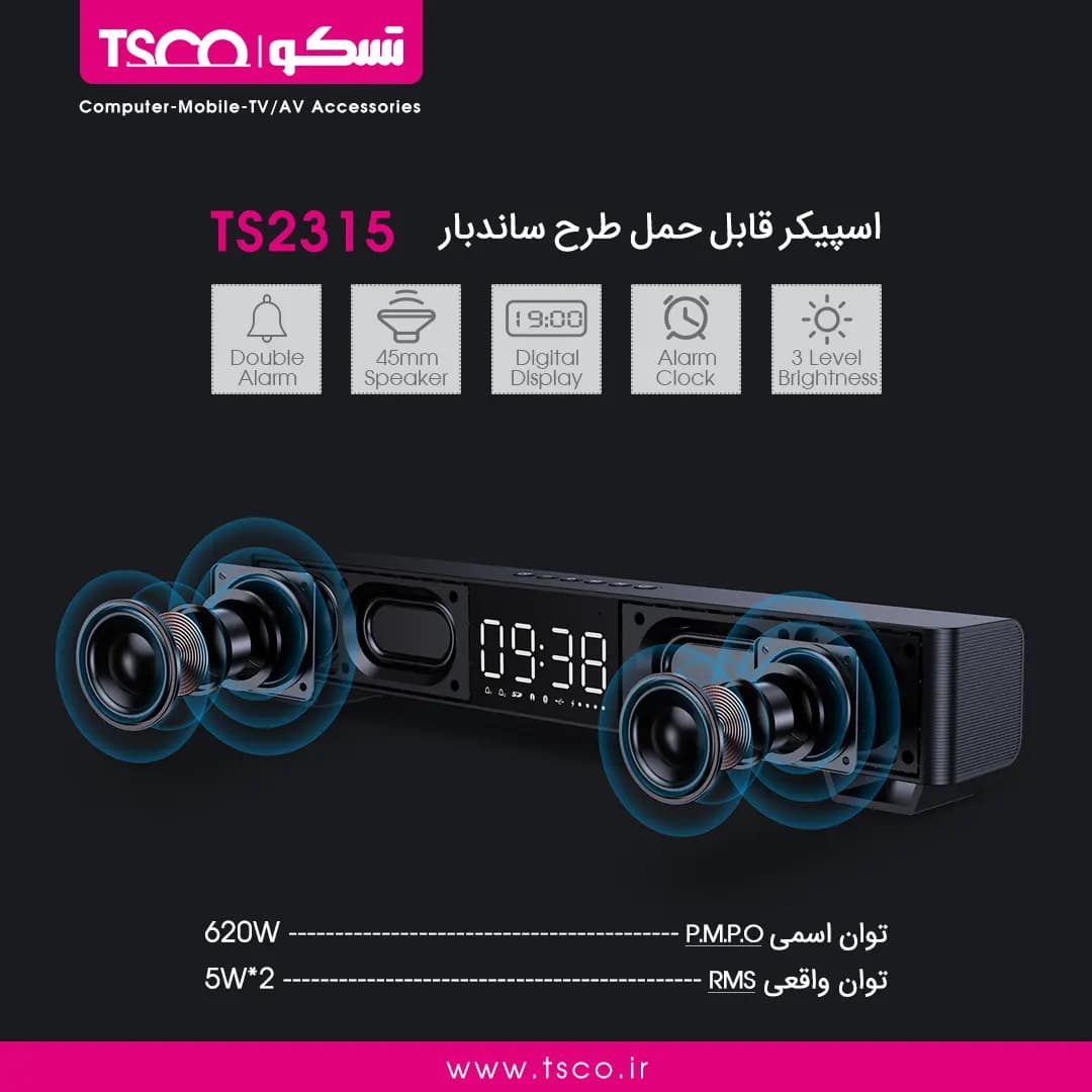 اسپیکر بلوتوث تسکو TS 2315 — تصویر ۸