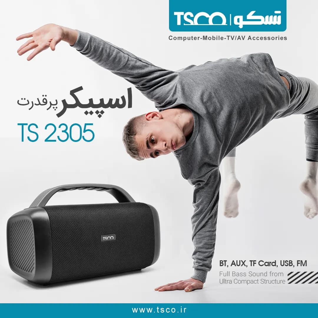 اسپیکر بلوتوث تسکو TS 2305 — تصویر ۸