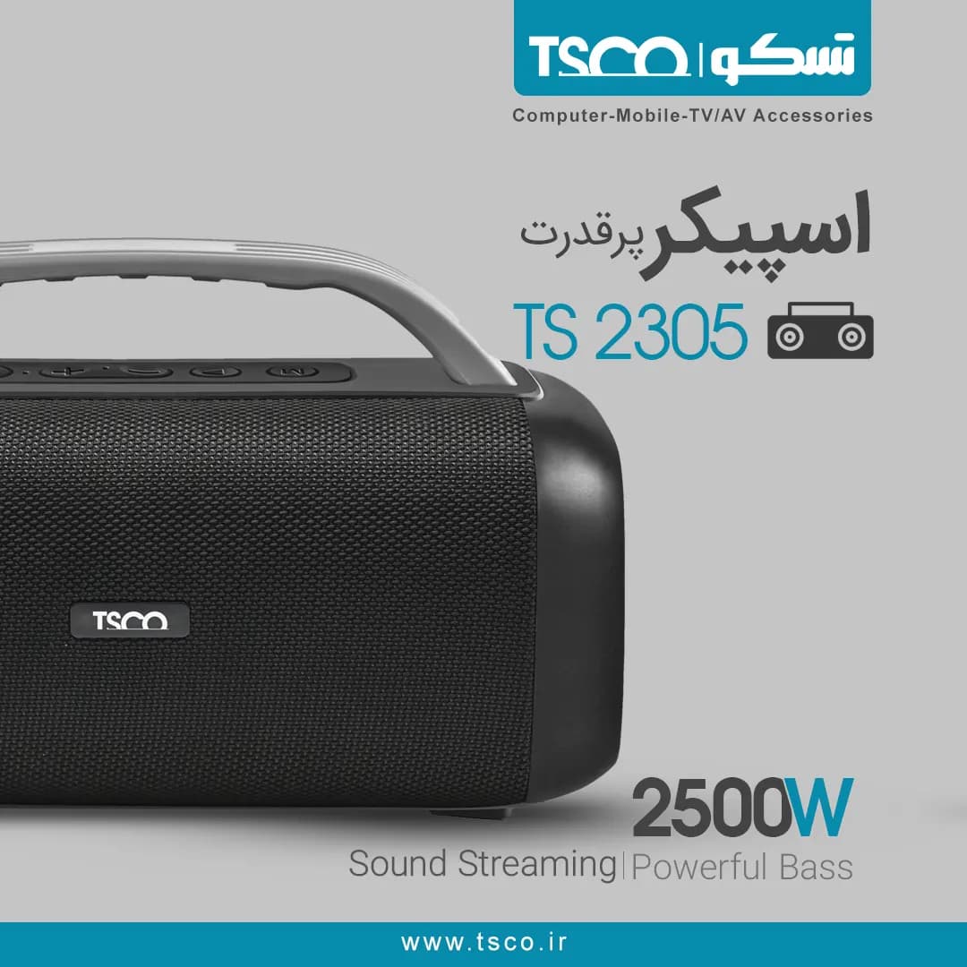 اسپیکر بلوتوث تسکو TS 2305 — تصویر ۷