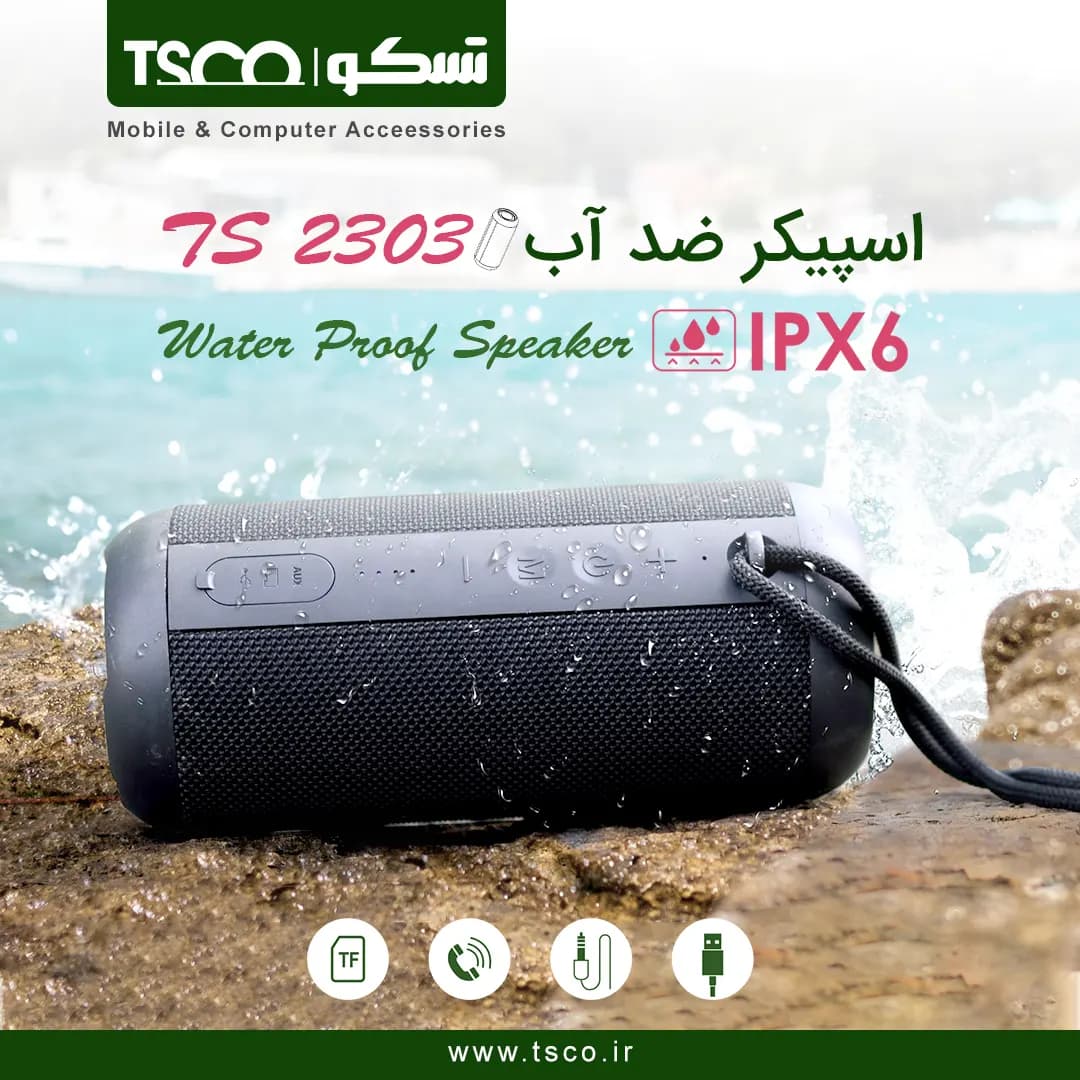 اسپیکر بلوتوث تسکو TS 2303 — تصویر ۶