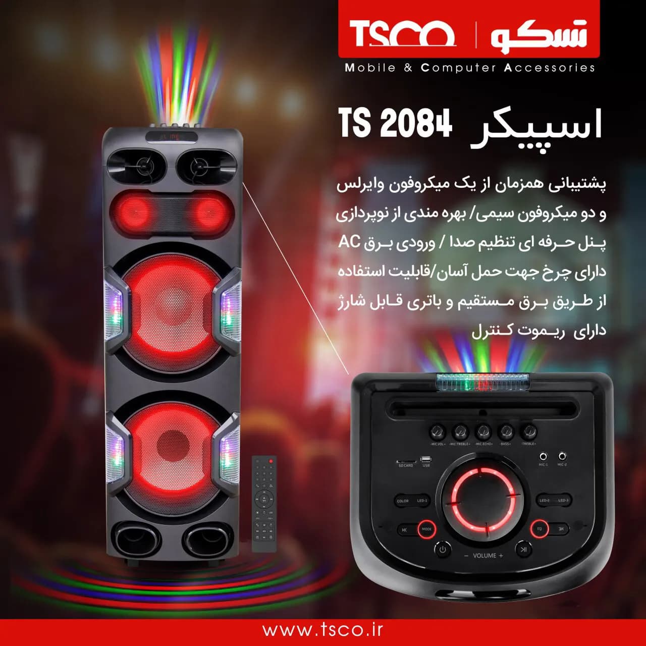 بلندگوی پرتابل تسکو با میکروفون بی سیم مدل TS 2084 — تصویر ۴