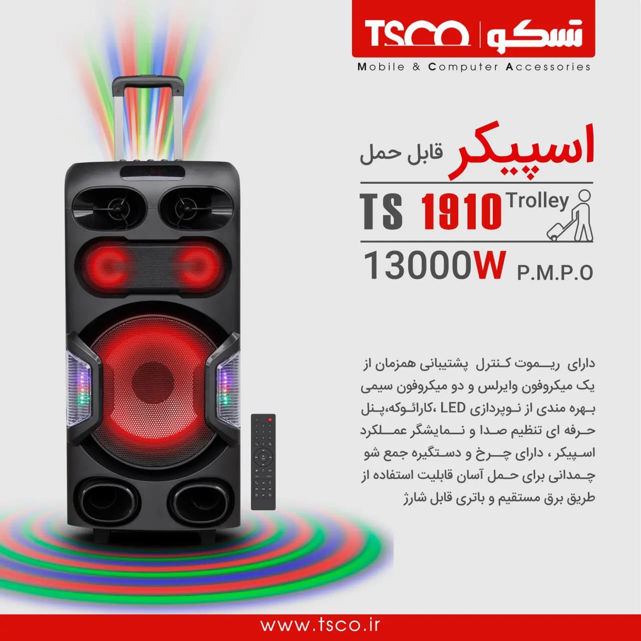 بلندگوی ترولی پرتابل تسکو با میکروفون بی سیم مدل TS 1910 — تصویر ۴